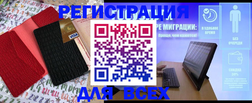 регистрация для дет. сада в Симферополе