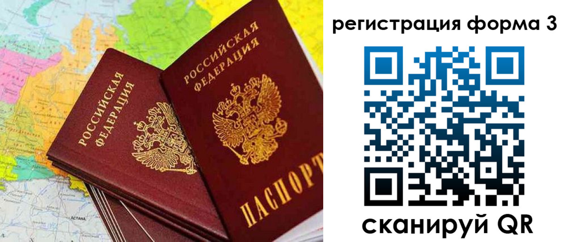 прописка 2025 в Симферополе