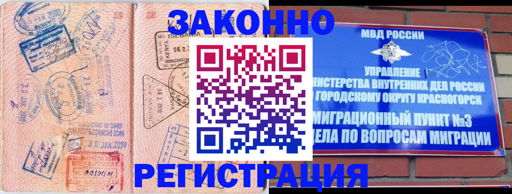 прописка иностранных граждан в Симферополе