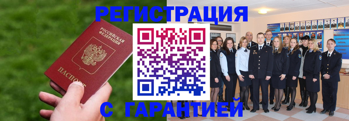 прописка для школы в Симферополе